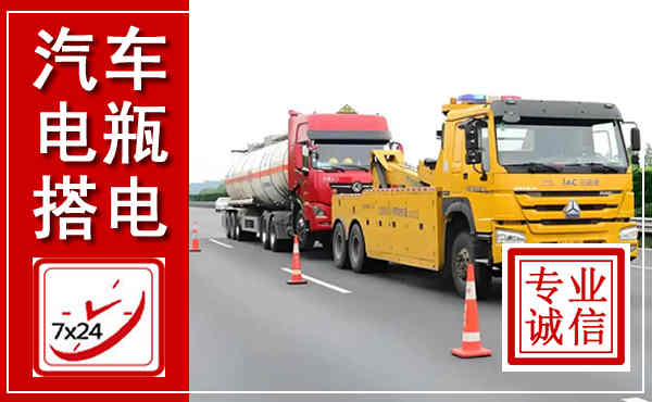 理塘吊车,汽车救援吊车电话