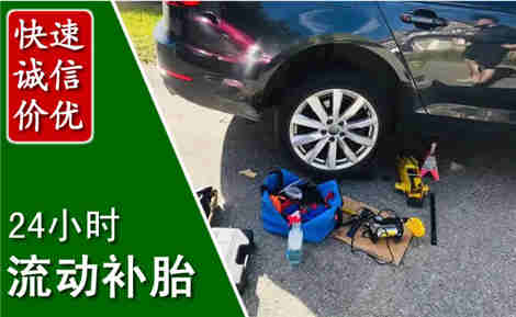 理塘流动补胎场景与案例