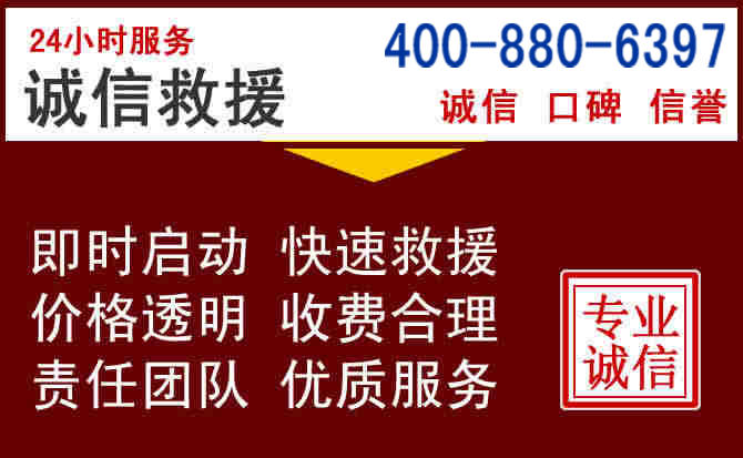 理塘汽车救援 理塘汽车救援
