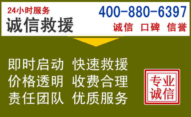 理塘汽车救援电话