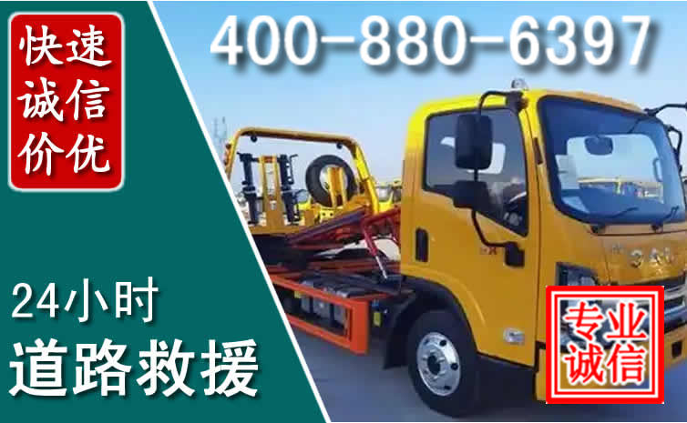理塘道路救援电话