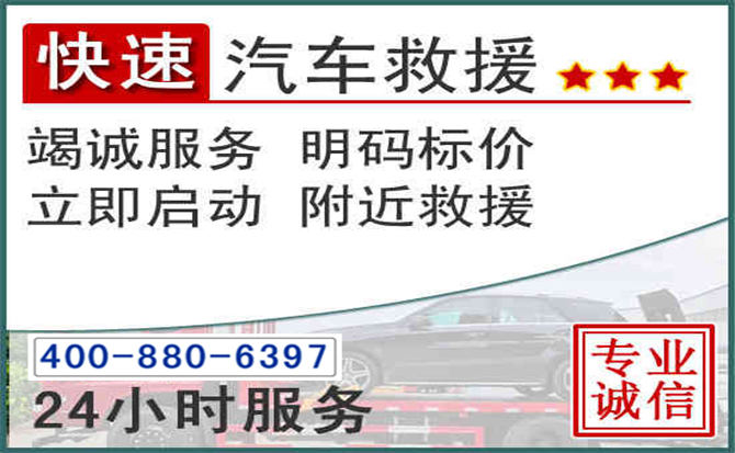 理塘长春拖车电话 理塘长春拖车电话