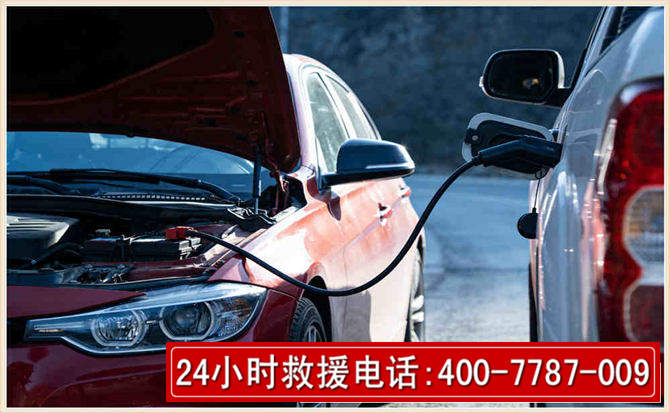 理塘汽车电瓶搭电救援电话 理塘汽车电瓶搭电救援电话